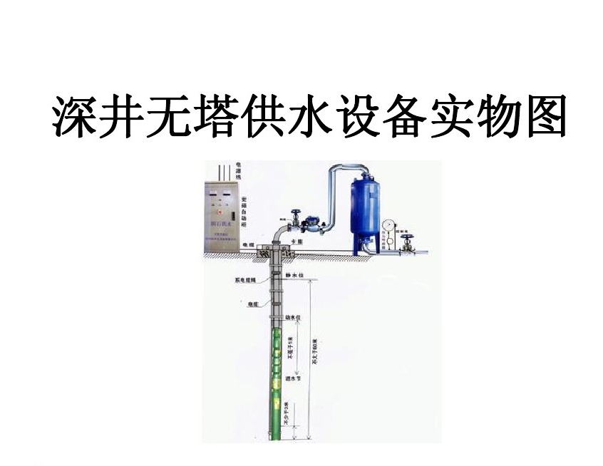 镇江井泵无塔式供水设备